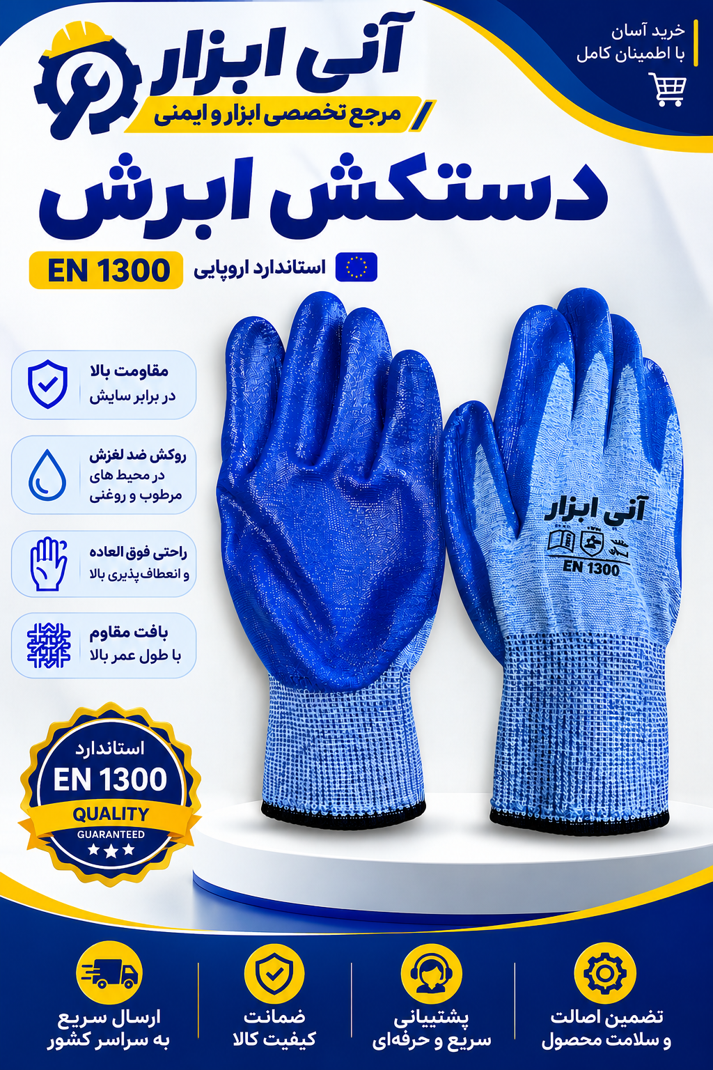 دستکش ضد برش کف نیتریل